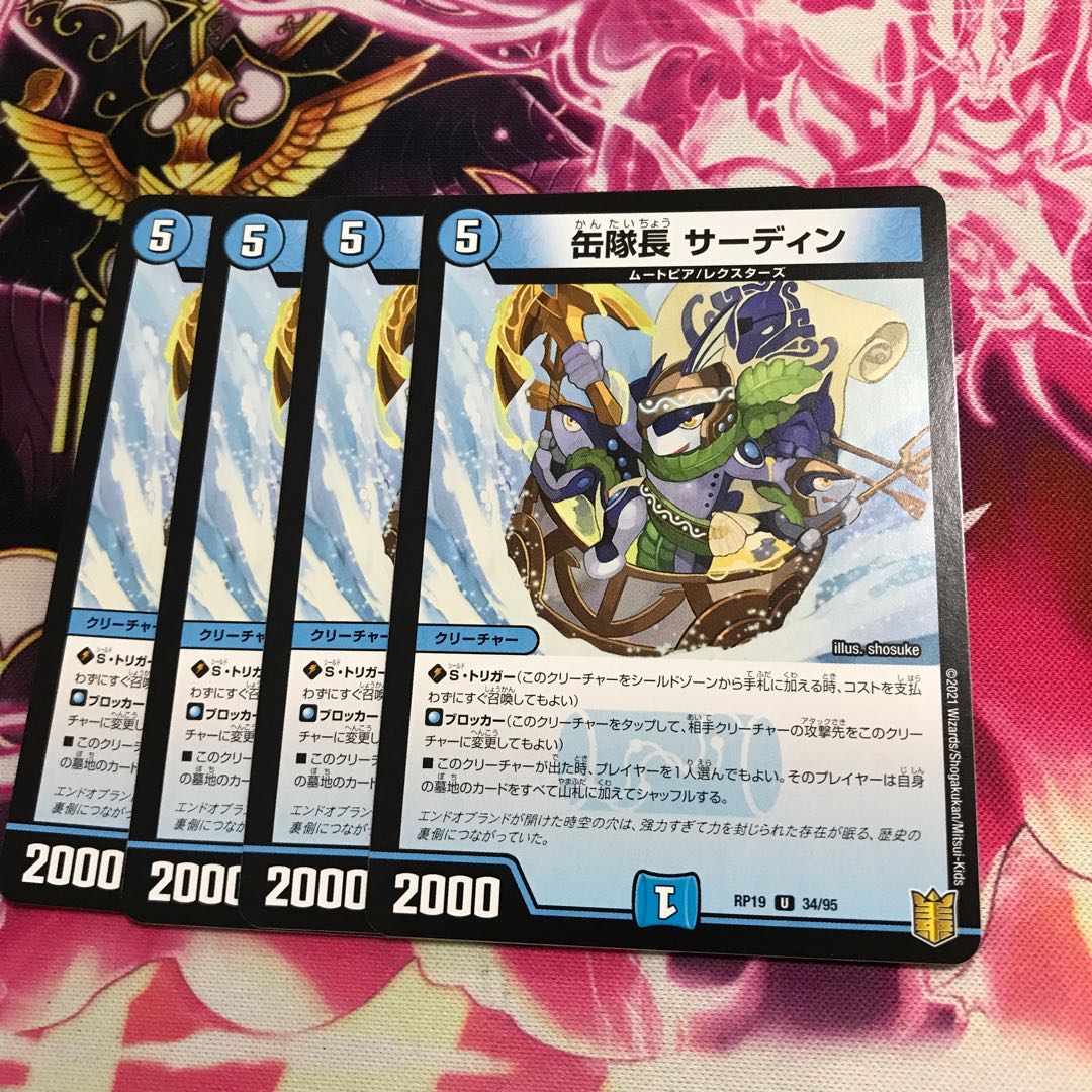 缶隊長 サーディン