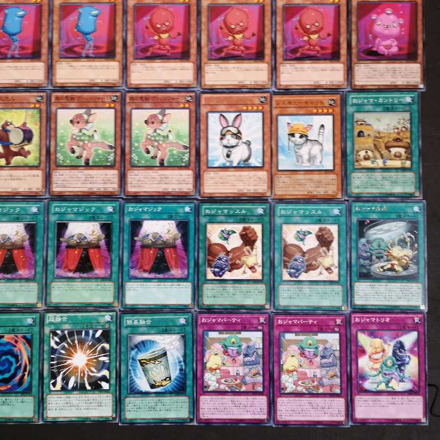 №120 遊戯王　おジャマ　おじゃま　デッキ