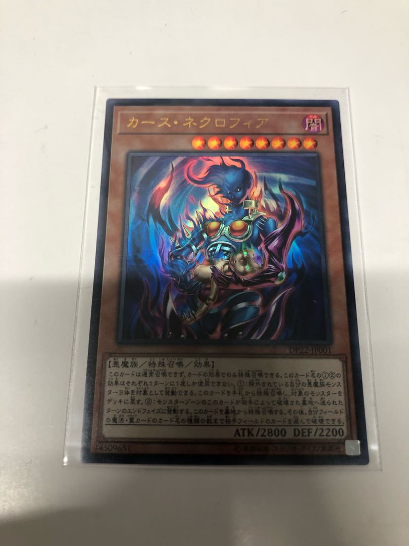 カース・ネクロフィア