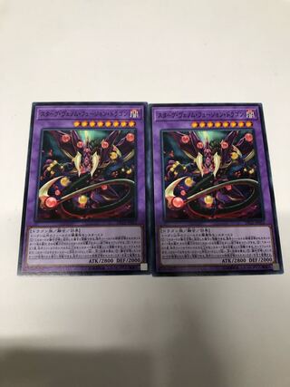 スターヴ・ヴェノム・フュージョン・ドラゴン2枚セット