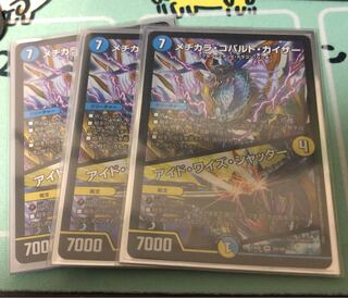 メヂカラ・コバルト・カイザー｜アイド・ワイズ・シャッター 3枚