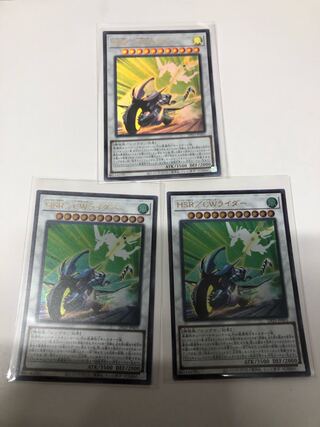 HSR/CWライダー3枚セット