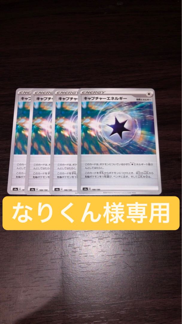 なりくん様専用