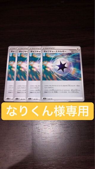 なりくん様専用