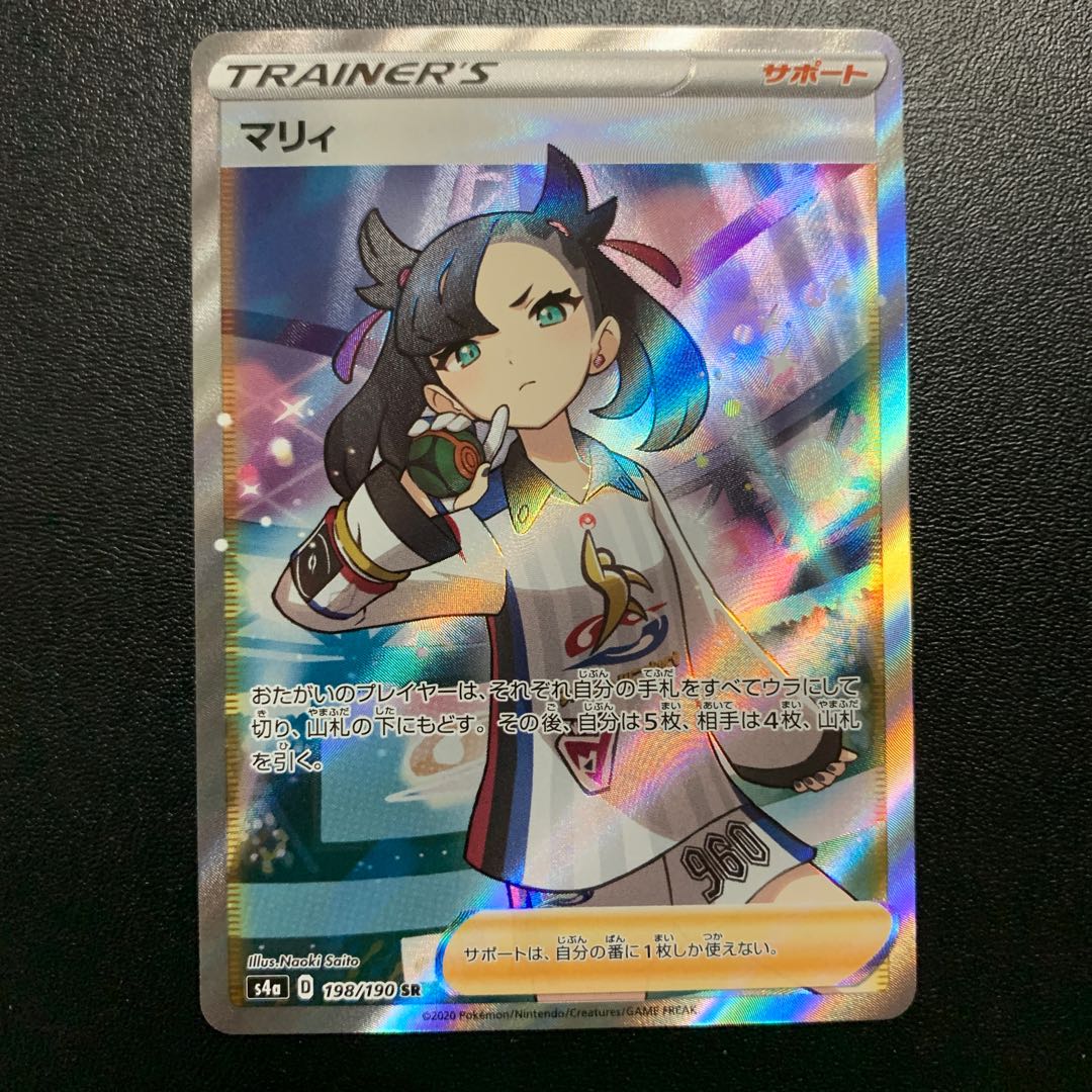 マリィ　SR 美品