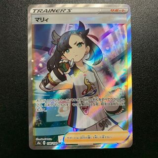 マリィ　SR 美品