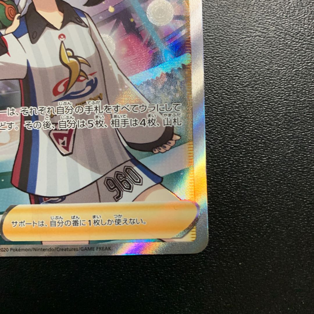 マリィ　SR 美品