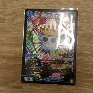 Water Magician Magix