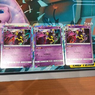Dusknoir three-piece set