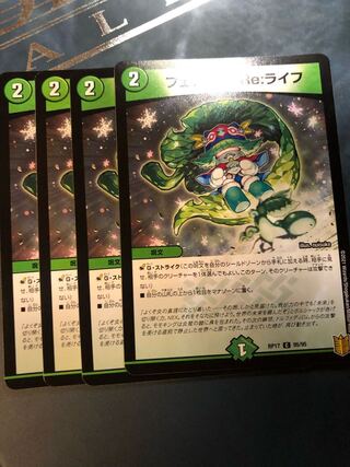 フェアリー・Re:ライフ