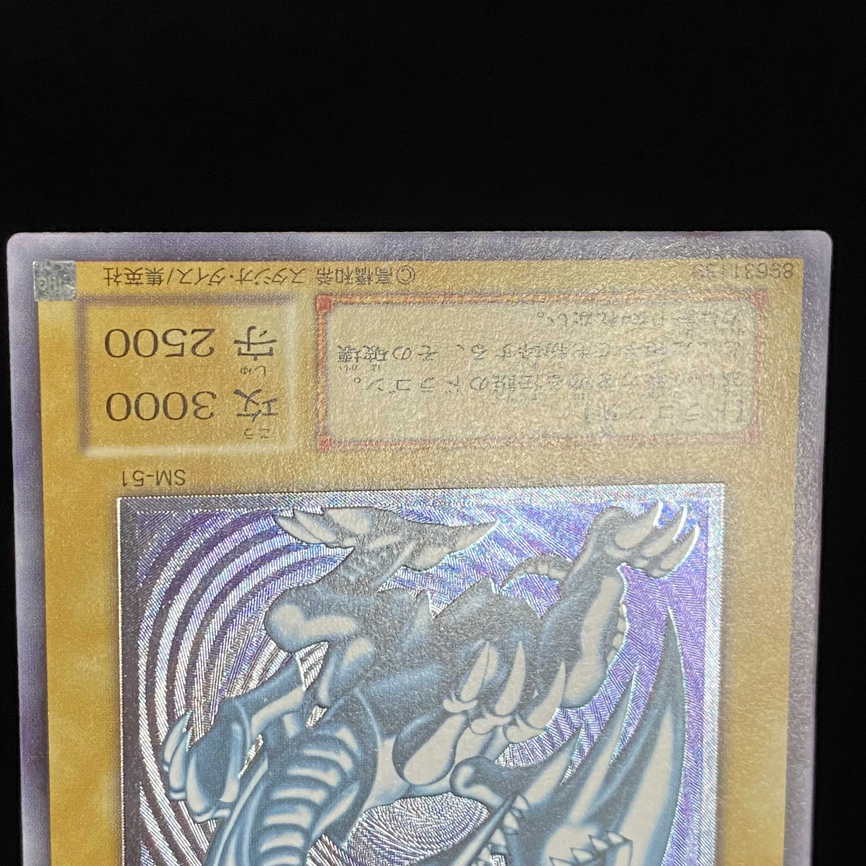 [Surface NM] Blue-Eyes White Dragon Relief Snubbull Eyes Ultimate Rare