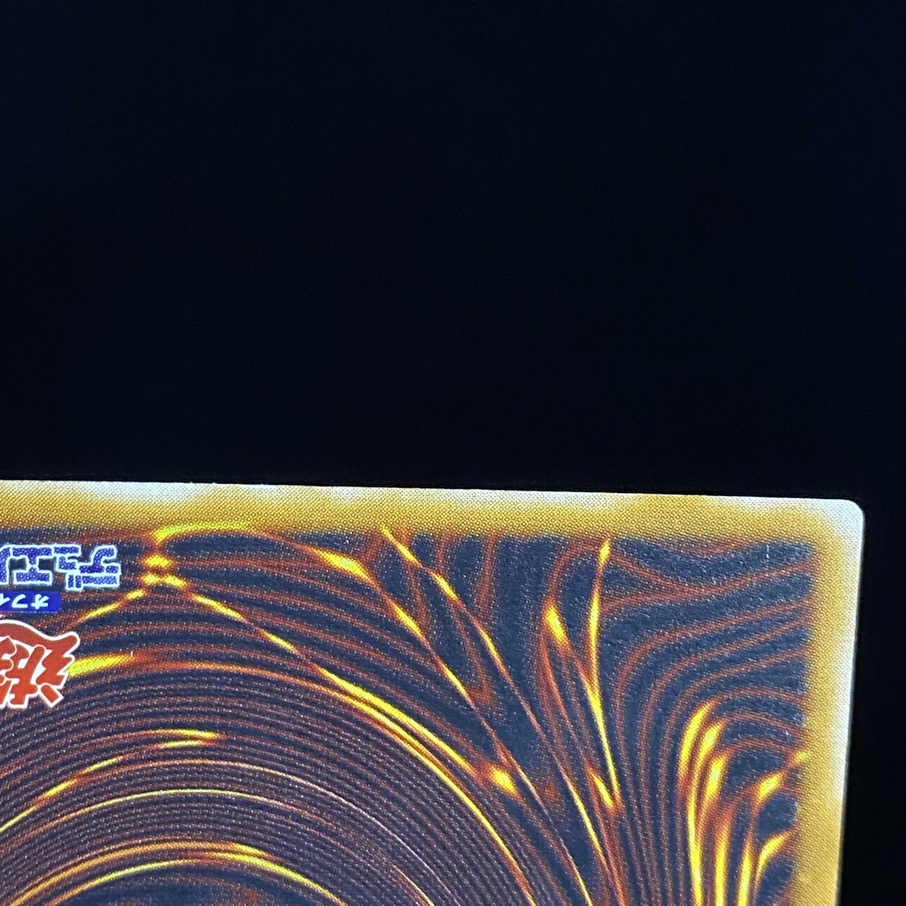 [Surface NM] Blue-Eyes White Dragon Relief Snubbull Eyes Ultimate Rare