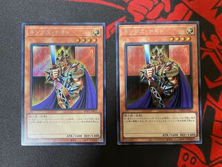 キングス・ナイト シークレットレア