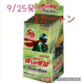 バトルスピリッツ　仮面仮面ライダー　僕らの希望　ブースターパック 1枚