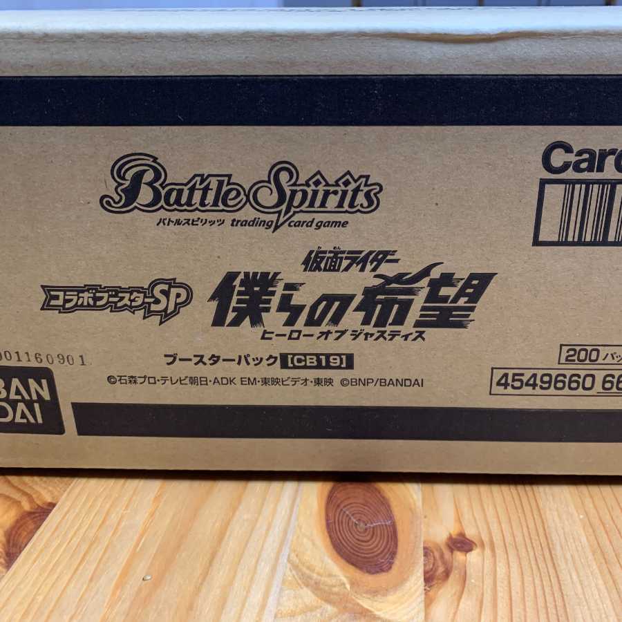バトルスピリッツ　仮面仮面ライダー　僕らの希望　ブースターパック 1枚