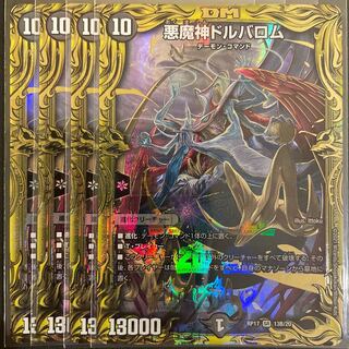 悪魔神ドルバロム(20thSPレア仕様) B