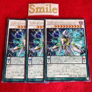 DDD超死偉王ホワイテスト・ヘル・アーマゲドン#2936