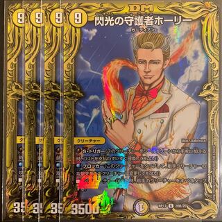 閃光の守護者ホーリー(20thSPレア仕様) B