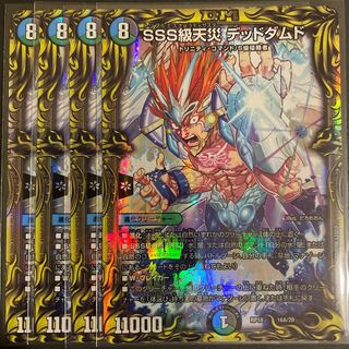 SSS級天災 デッドダムド(20thレア仕様) A