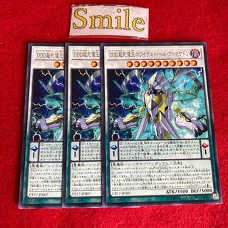 DDD超死偉王ホワイテスト・ヘル・アーマゲドン#2937