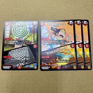 ムシ無視のんのん｜灰になるほどヒート　４枚