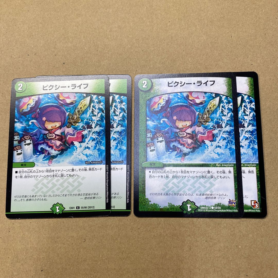 ピクシーライフ 4枚