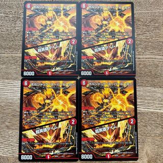 ボルシャック・スーパーヒーロー｜超英雄タイム