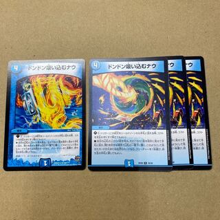 ドンドン吸い込むナウ　４枚