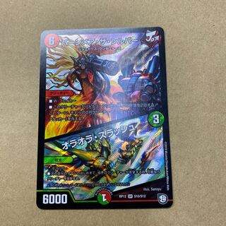 バーンメア・ザ・シルバー/オラオラ・スラッシュ