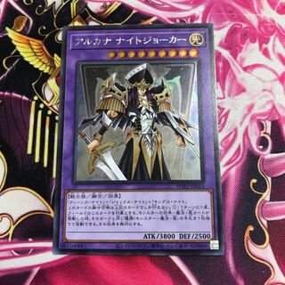 アルカナ ナイトジョーカー シークレットレア 1枚の通販 購入されても
