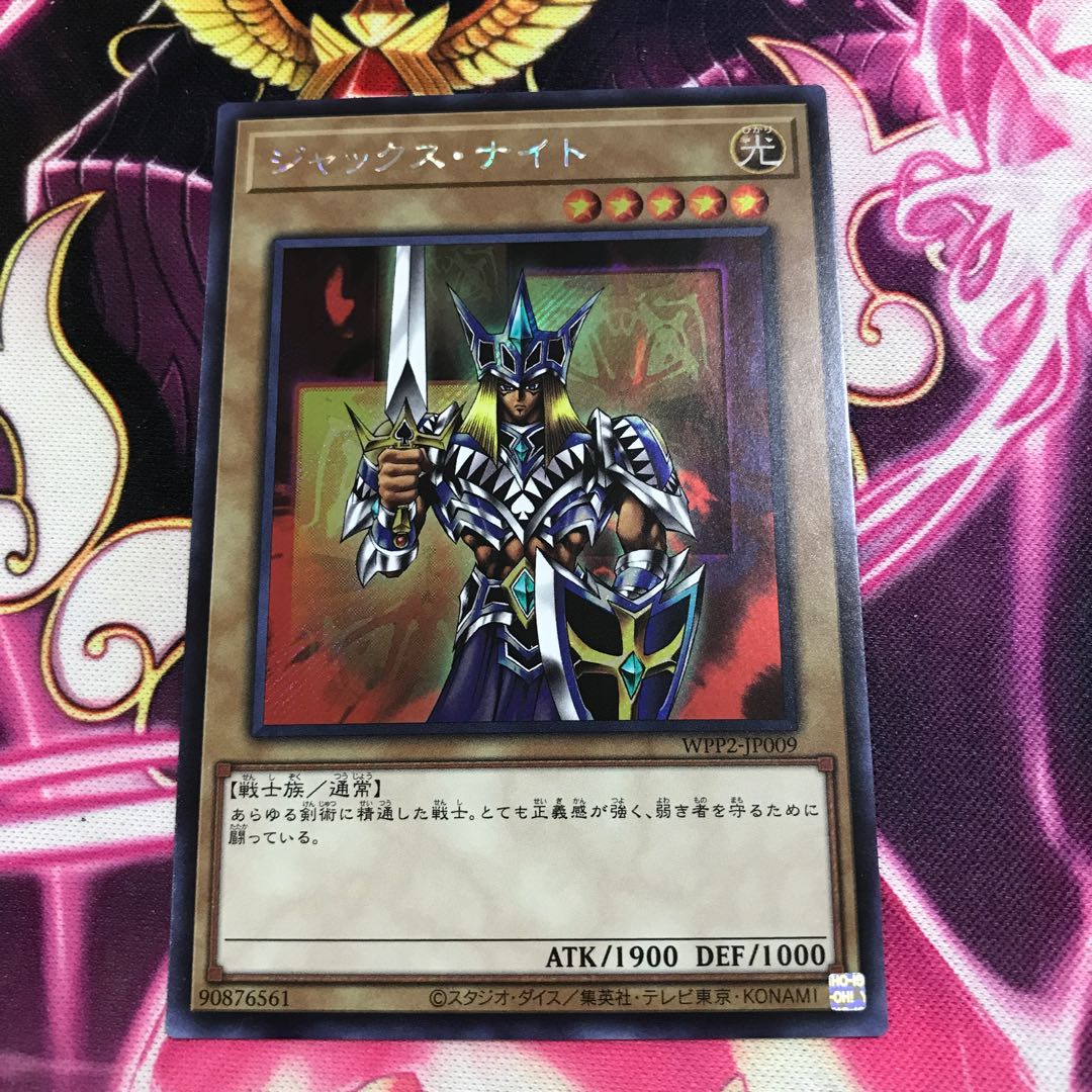 ジャックス・ナイト シークレットレア