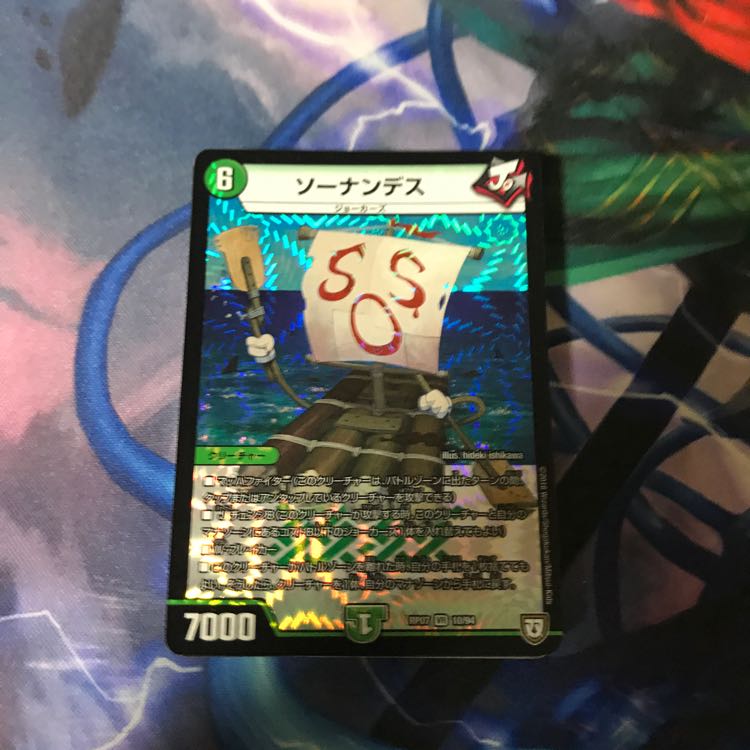 デュエマ 20枚セット ㉔ 20枚