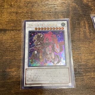 フルール・ド・バロネス ウルトラレア
