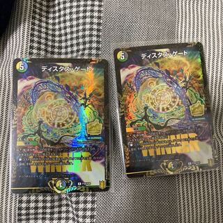 ディスタス・ゲート プロモ