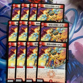 特攻の忠犬ハチ公