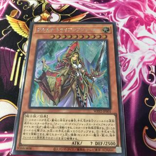 アルカナ トライアンフジョーカー シークレットレア