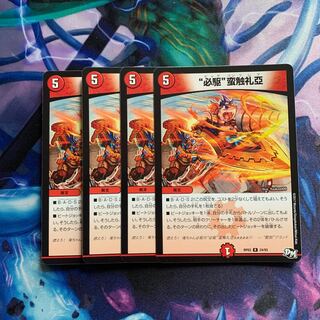 “必駆”蛮触礼亞