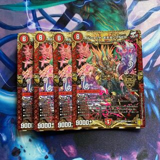 ボルシャック・モモキングNEX