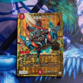 “轟轟轟”ブランド