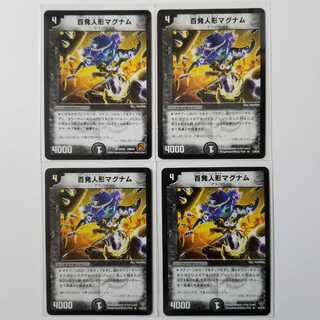 百発人形マグナム