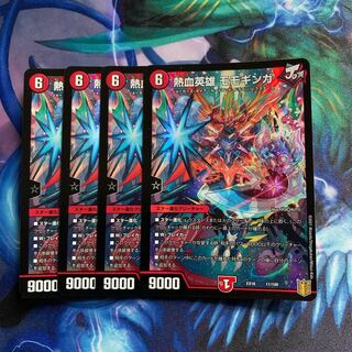 熱血英雄 モモギンガ