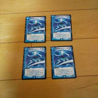 超次元エナジーホール