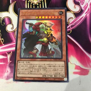 ウォークライ・バシレオス ウルトラレア