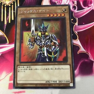 ジャックス・ナイト ウルトラレア