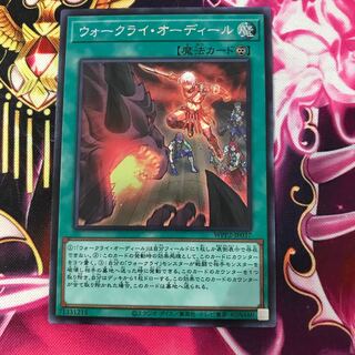 War Rock Ordeal Secret Rare