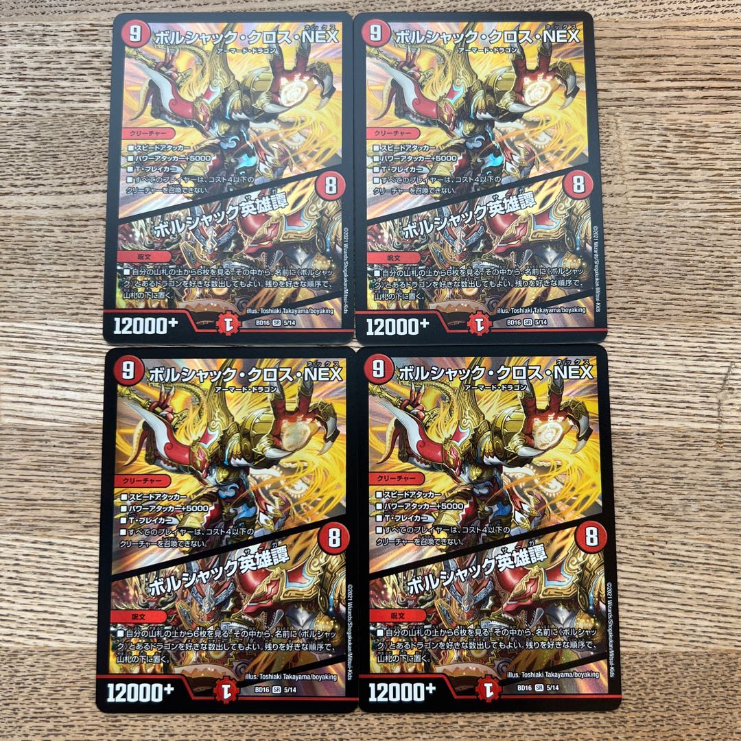 Borshak Cross NEX|Borshak Heroic Tales