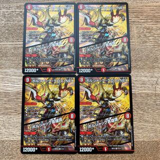 Borshak Cross NEX｜Borshak Heroic Tales