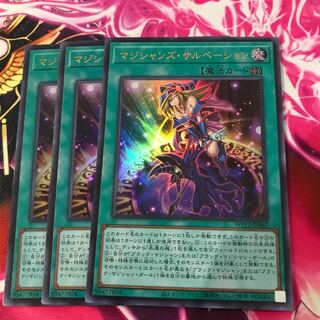 マジシャンズ・サルベーション ウルトラレア