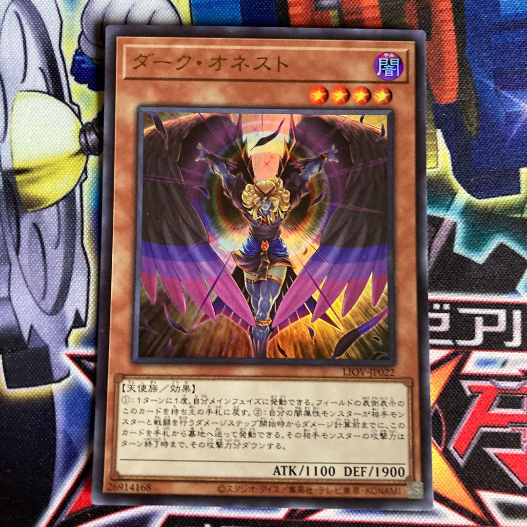 Dark Honest Ultra Rare