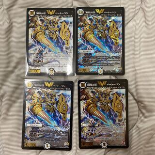 「戦慄」の頂 ベートーベン　4枚セット